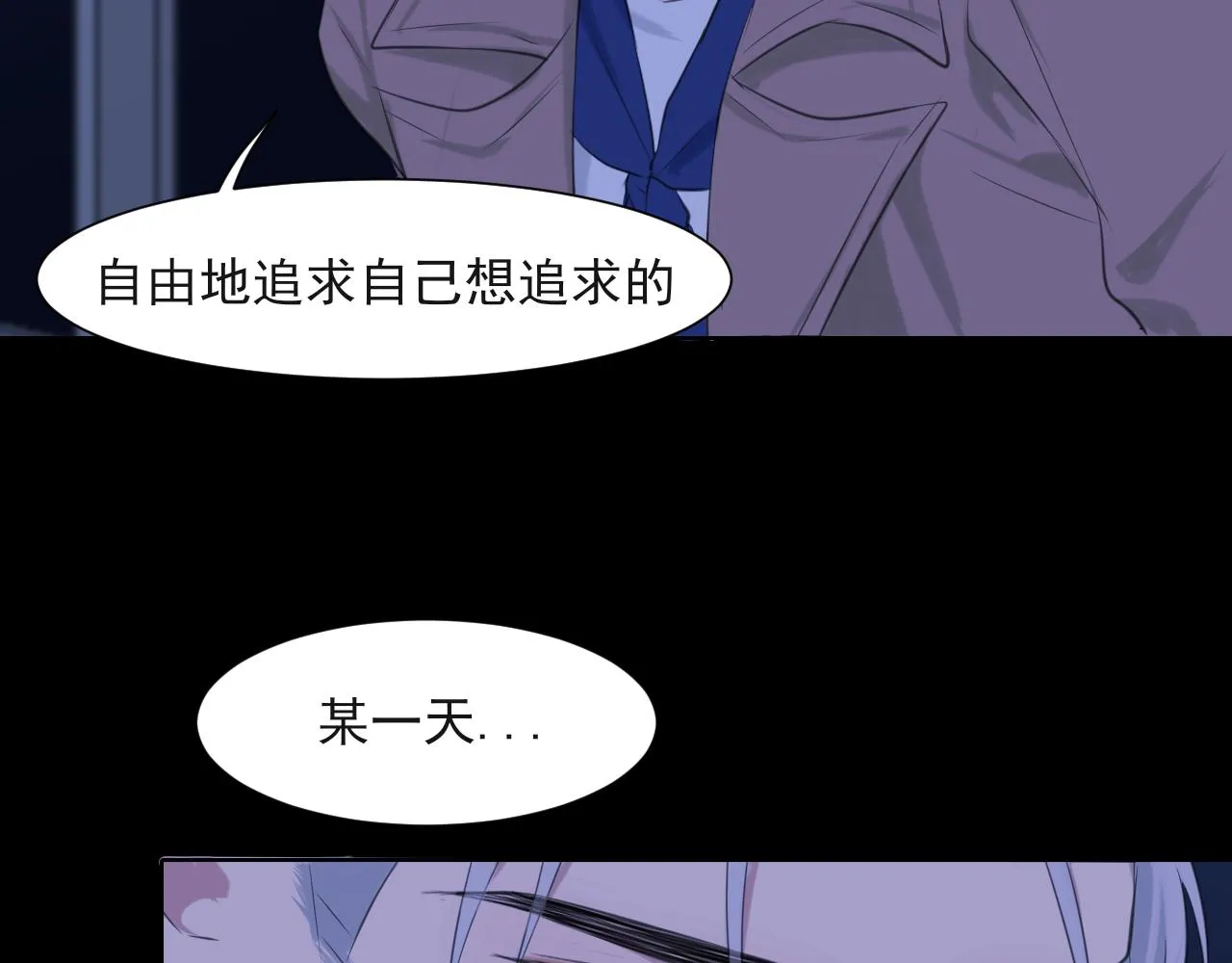 第五十七话 所以，更关注我一些吧 第105页