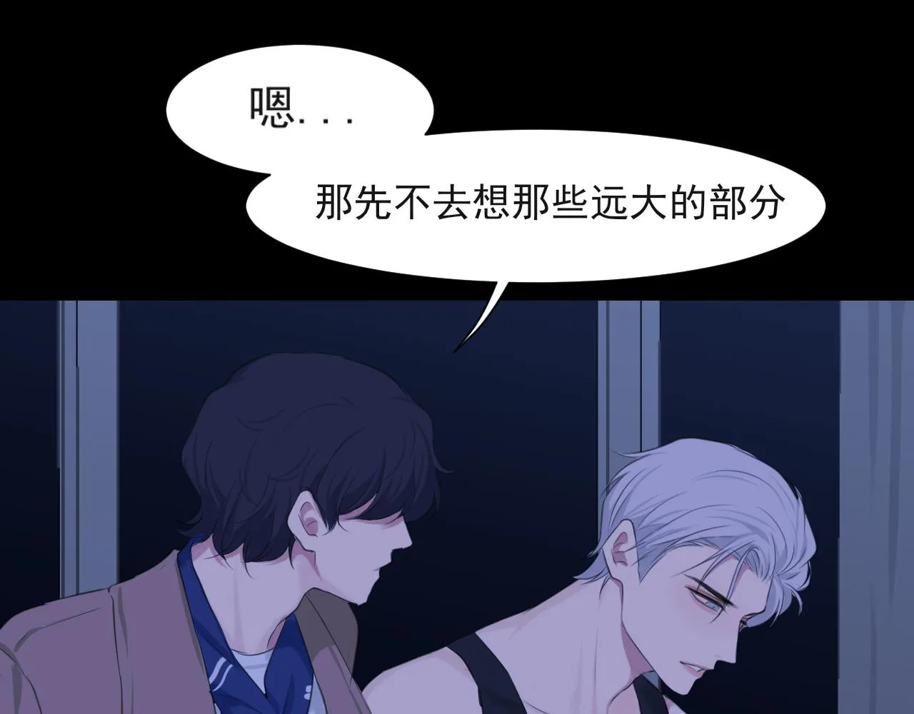 第五十七话 所以，更关注我一些吧 第107页