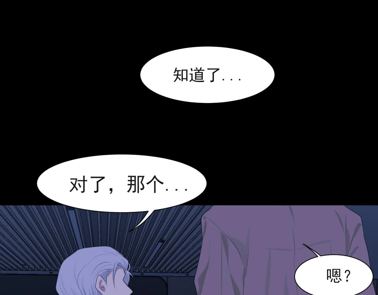 第五十七话 所以，更关注我一些吧 第112页