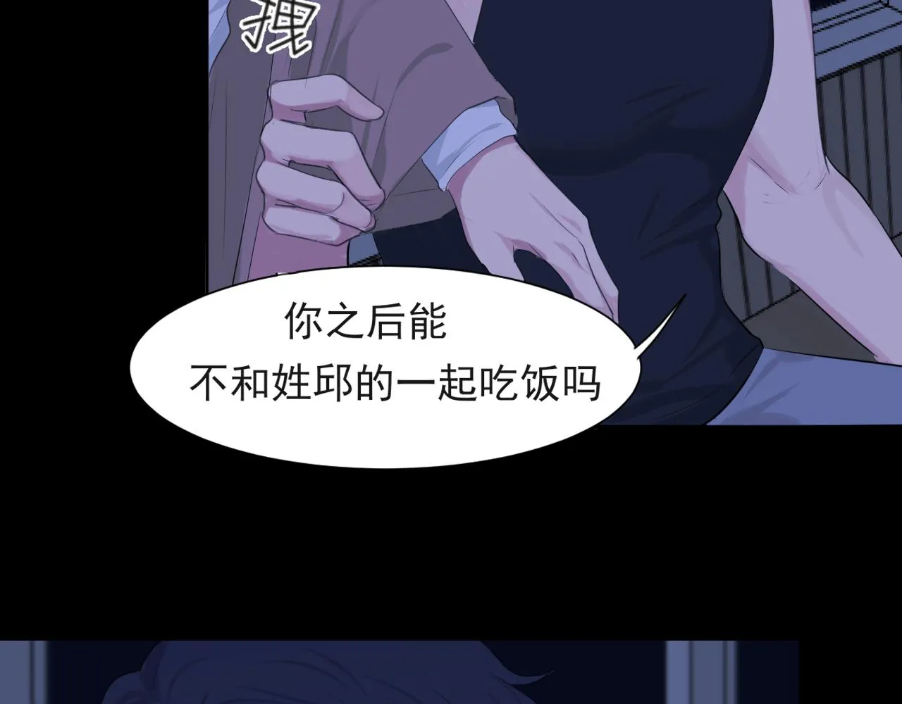 第五十七话 所以，更关注我一些吧 第115页