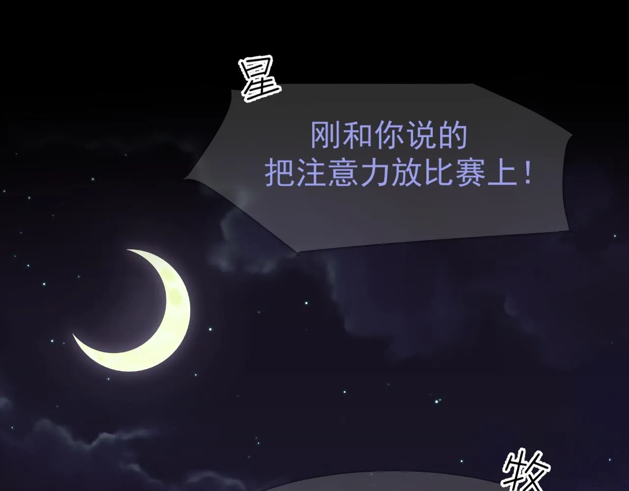 第五十七话 所以，更关注我一些吧 第117页