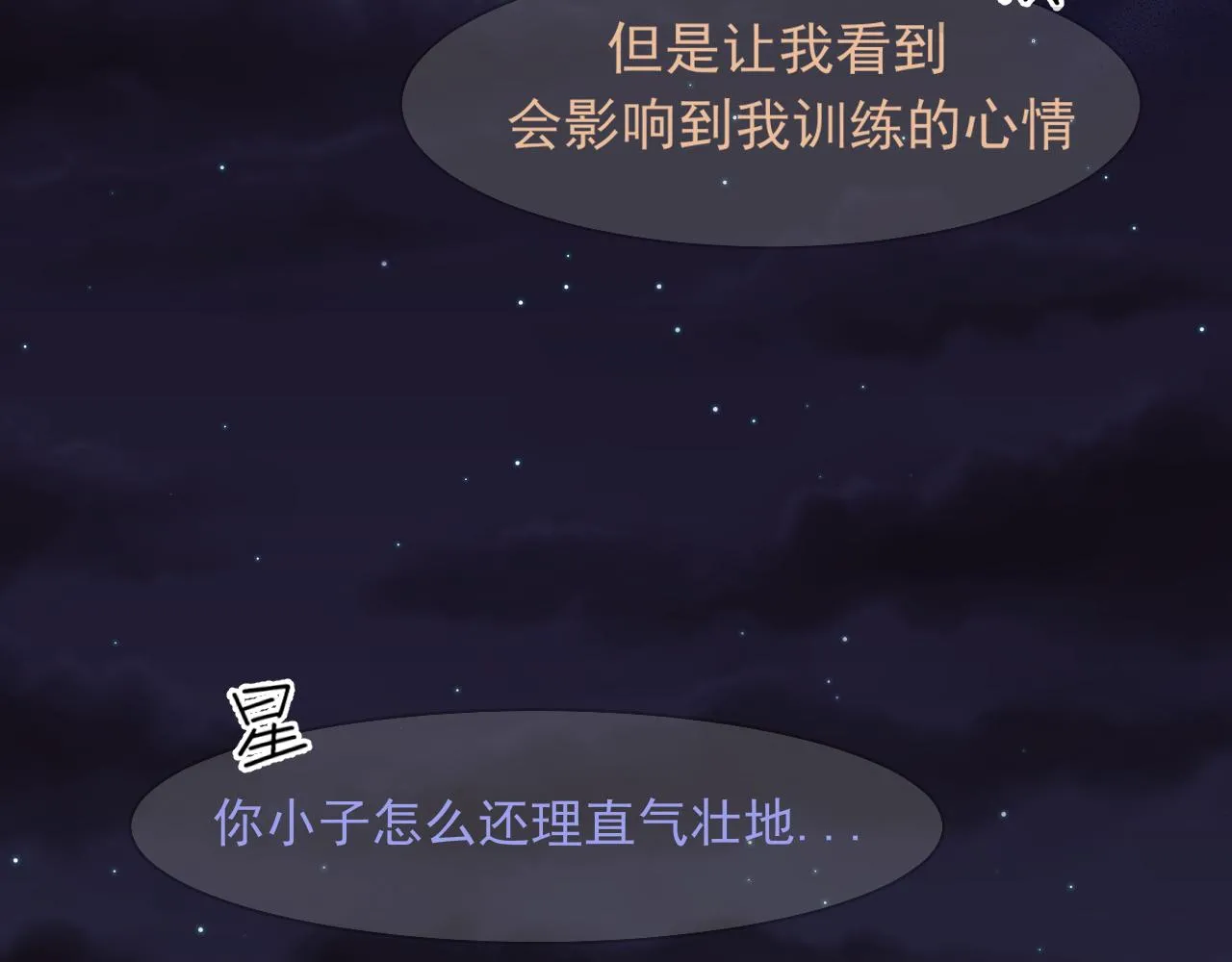 第五十七话 所以，更关注我一些吧 第118页