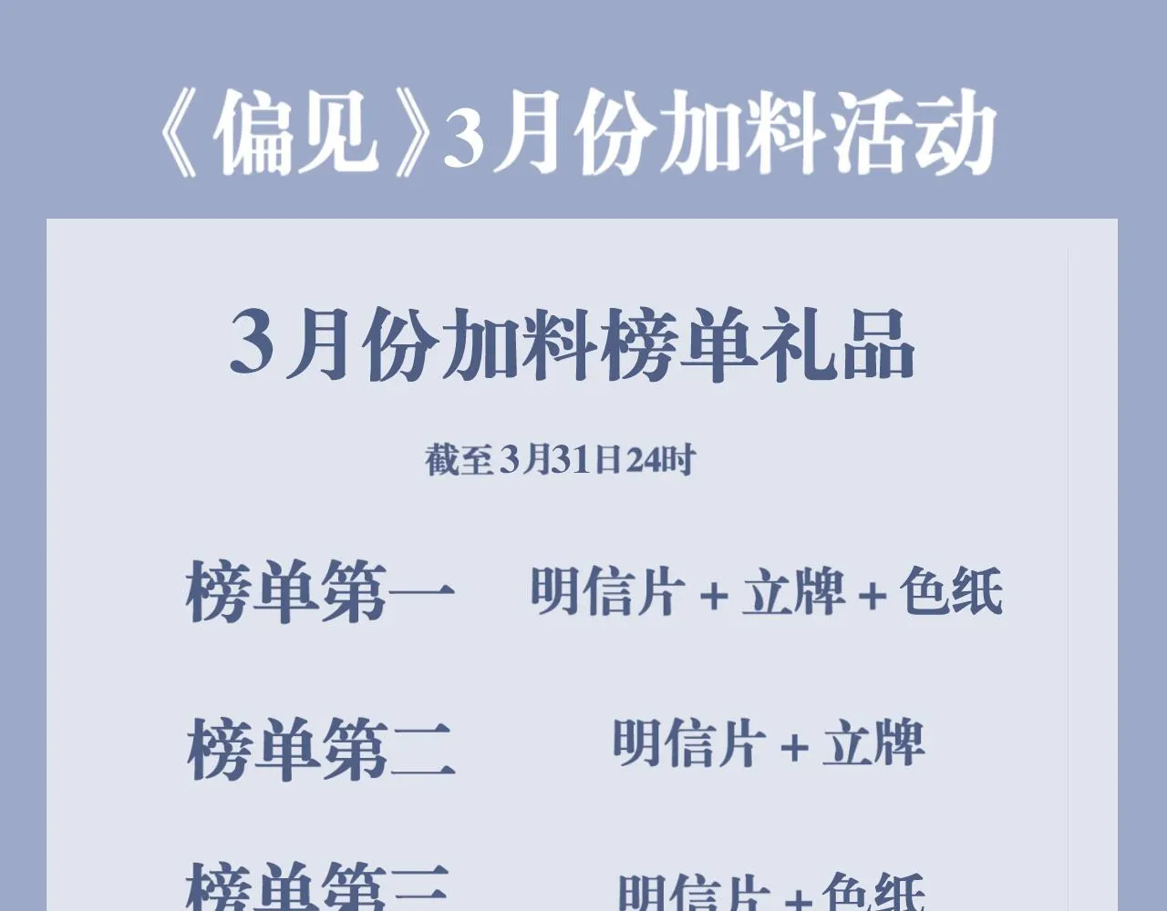 第五十七话 所以，更关注我一些吧 第121页