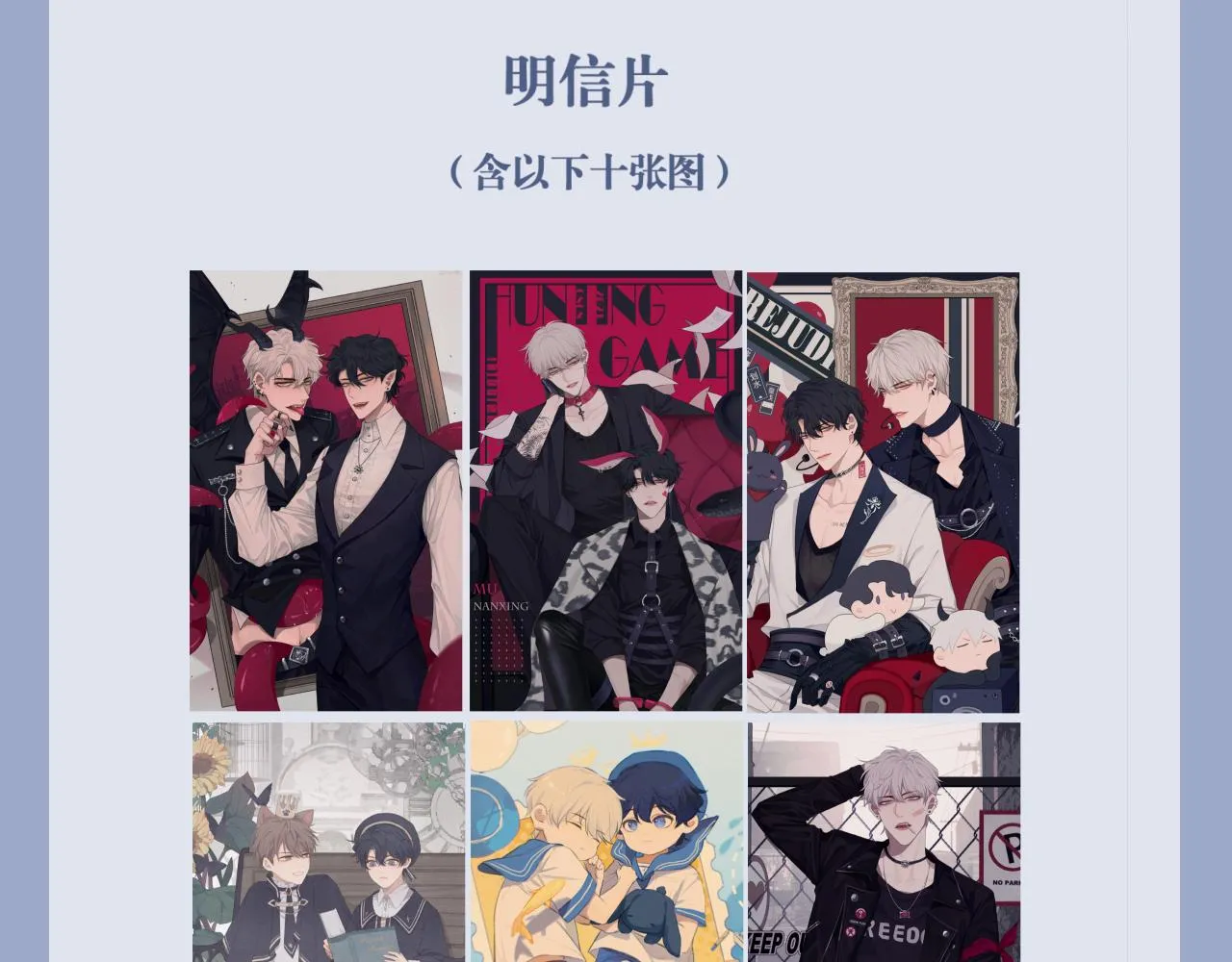 第五十七话 所以，更关注我一些吧 第124页