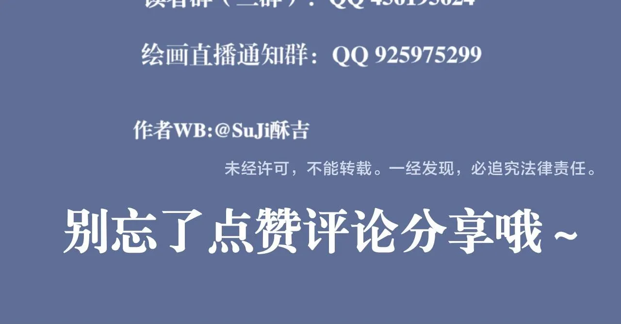第五十七话 所以，更关注我一些吧 第126页