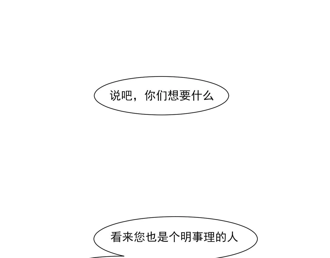 第五十四话 给我几分钟 第5页