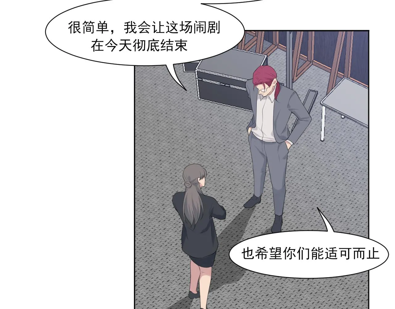 第五十四话 给我几分钟 第6页