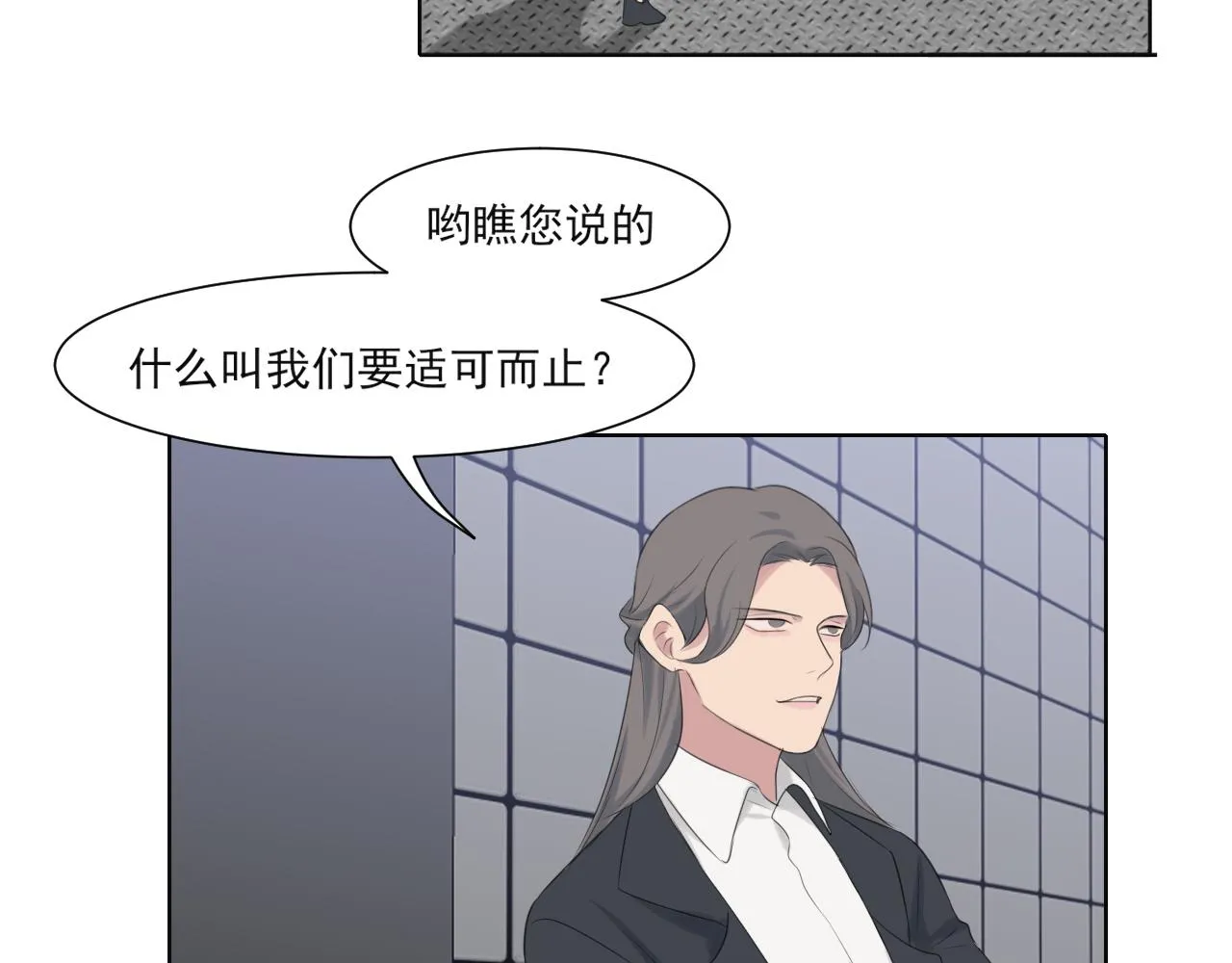 第五十四话 给我几分钟 第7页