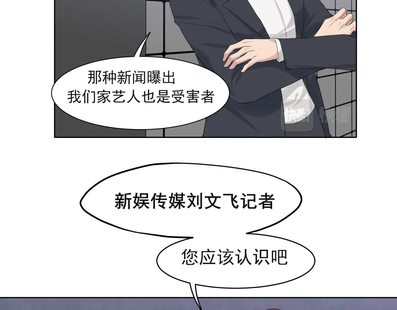 第五十四话 给我几分钟 第8页