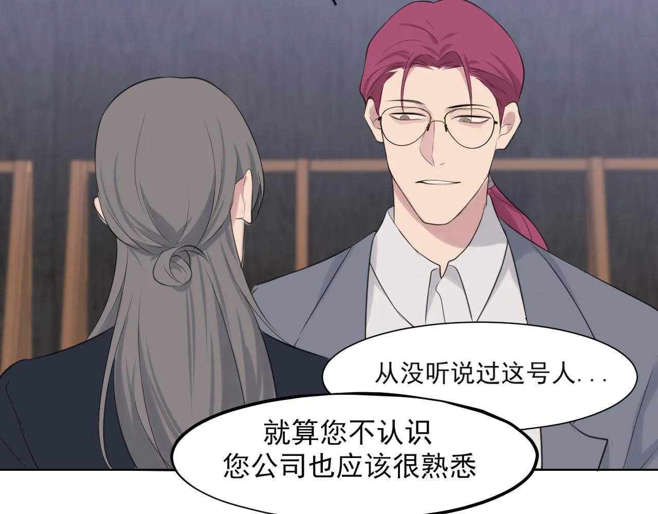 第五十四话 给我几分钟 第9页