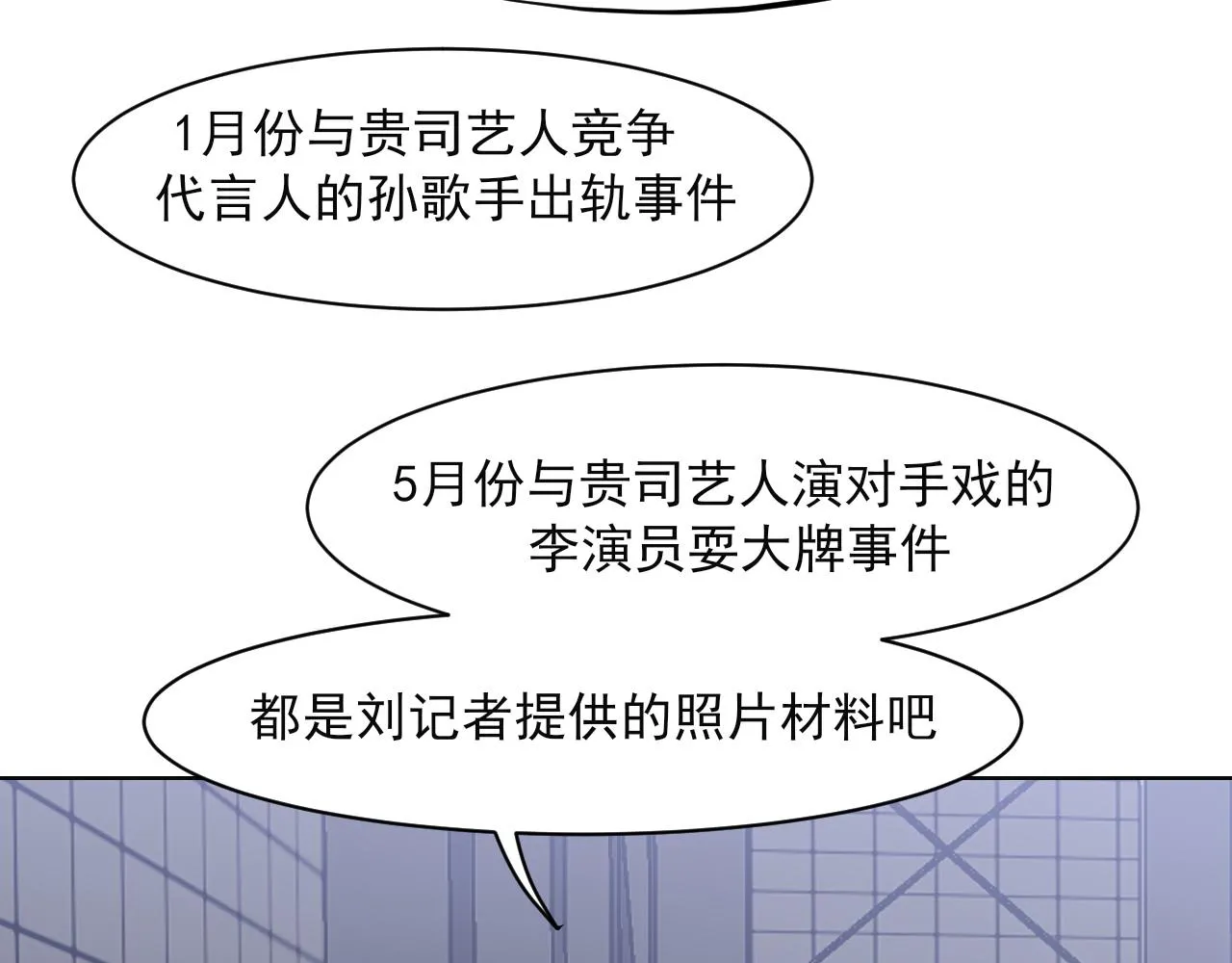 第五十四话 给我几分钟 第10页