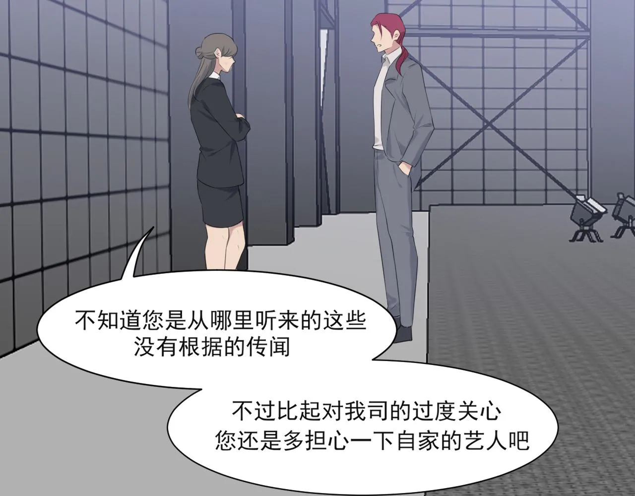 第五十四话 给我几分钟 第11页