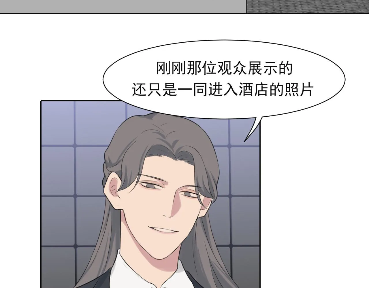 第五十四话 给我几分钟 第12页