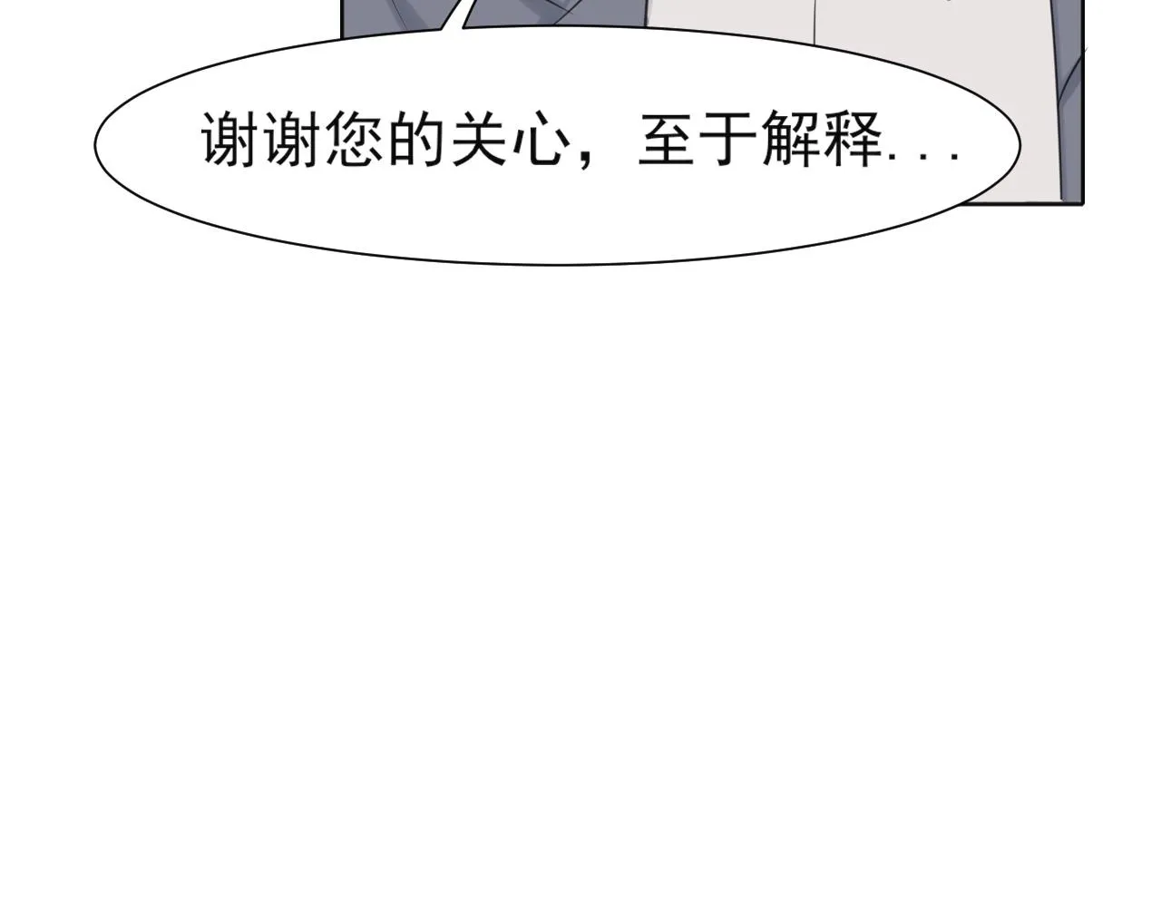 第五十四话 给我几分钟 第15页