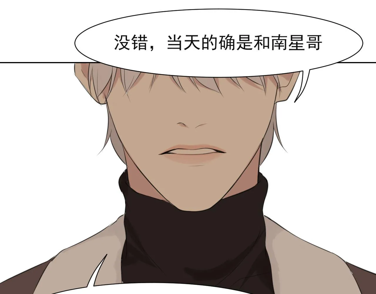 第五十四话 给我几分钟 第16页