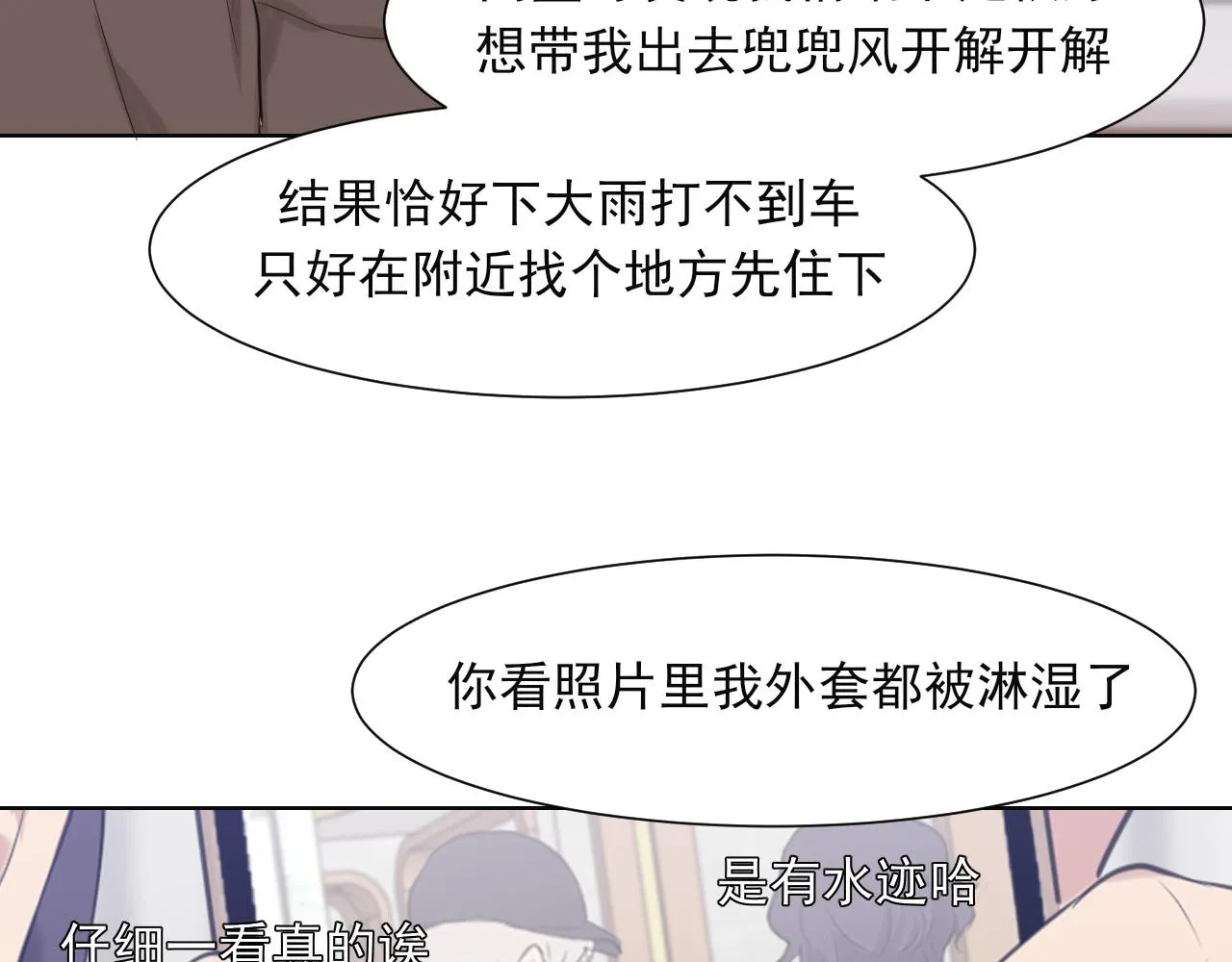 第五十四话 给我几分钟 第19页