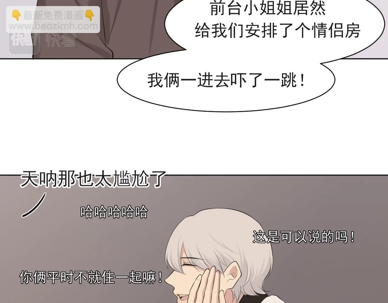 第五十四话 给我几分钟 第22页
