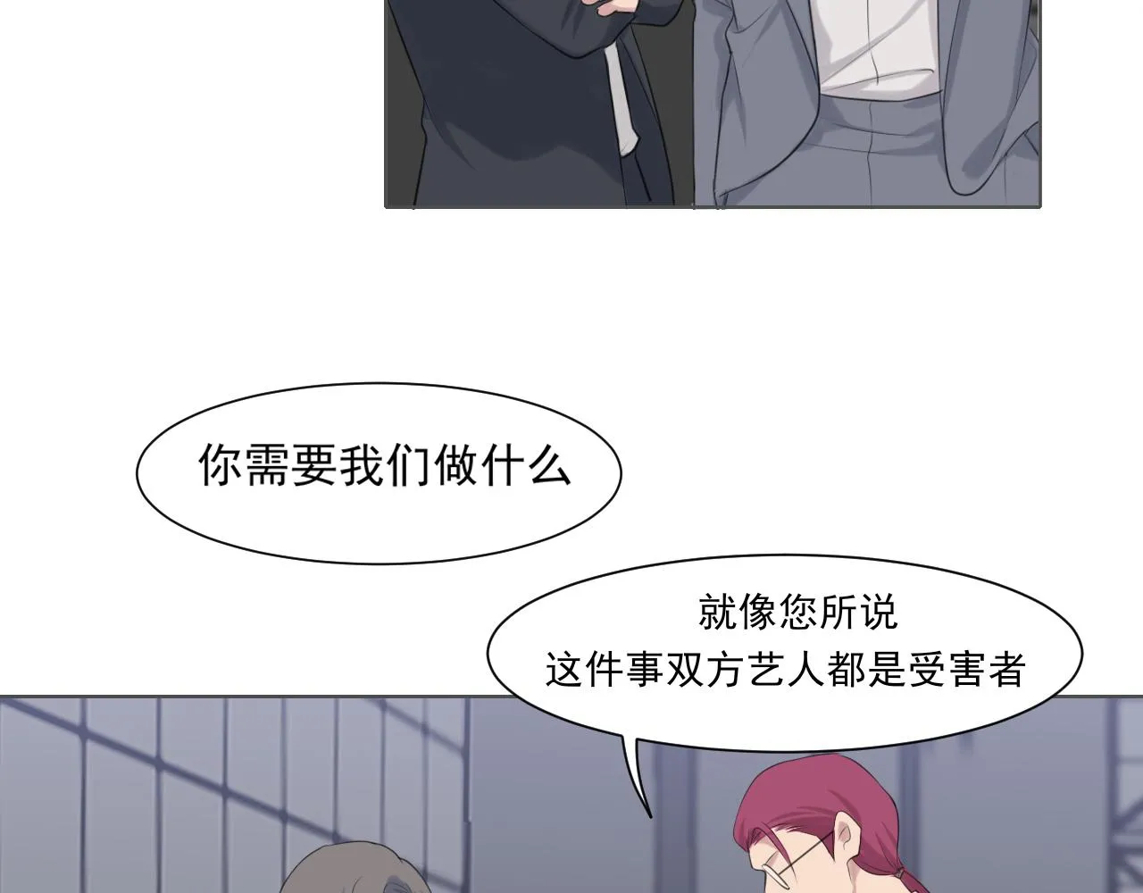 第五十四话 给我几分钟 第25页