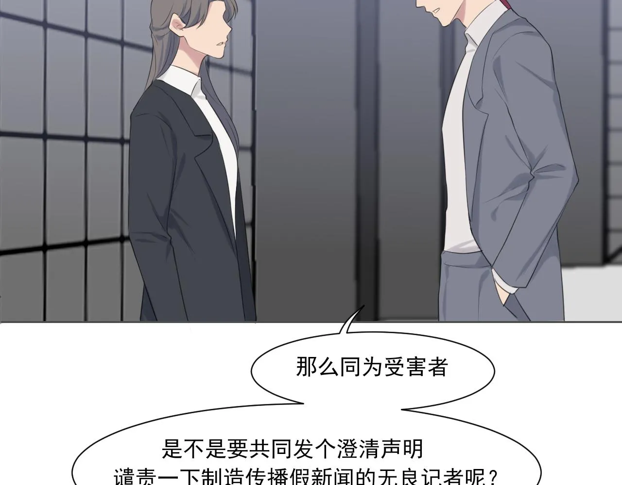 第五十四话 给我几分钟 第26页