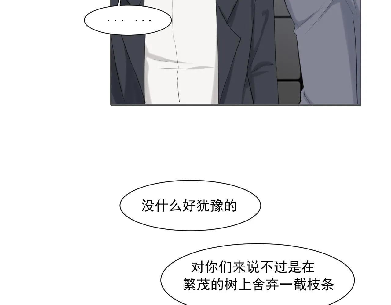 第五十四话 给我几分钟 第28页