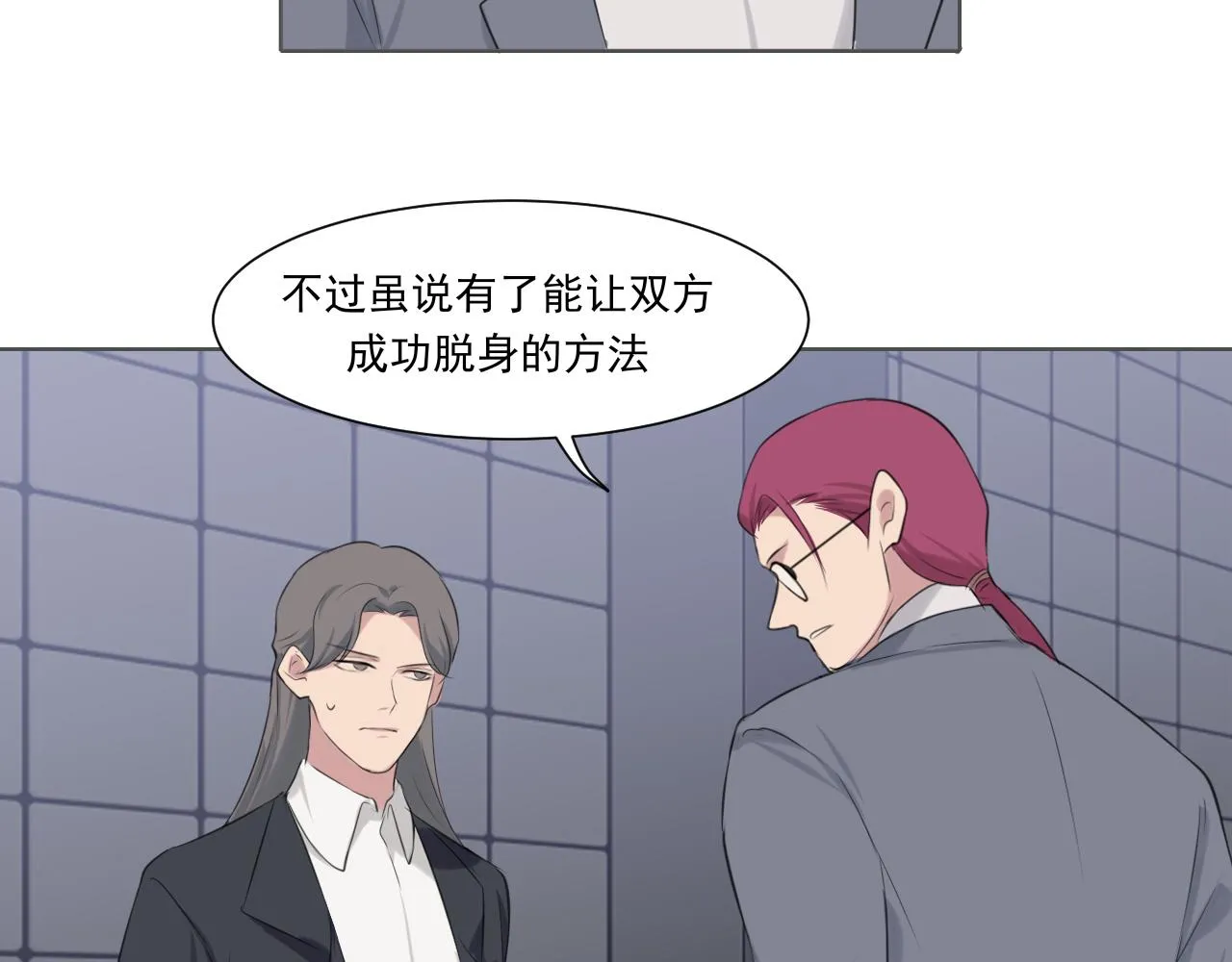 第五十四话 给我几分钟 第30页