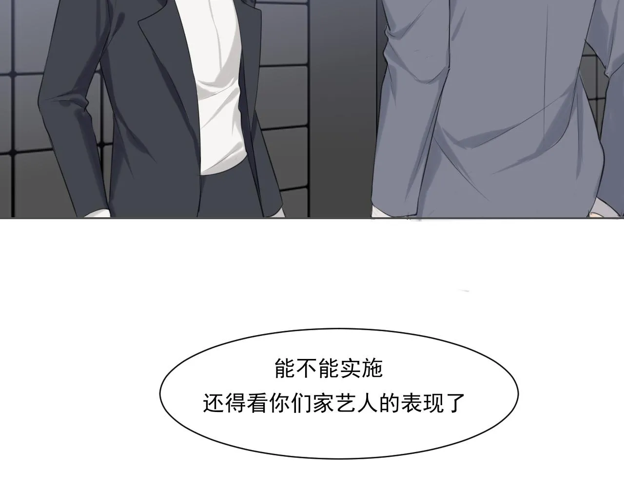 第五十四话 给我几分钟 第31页
