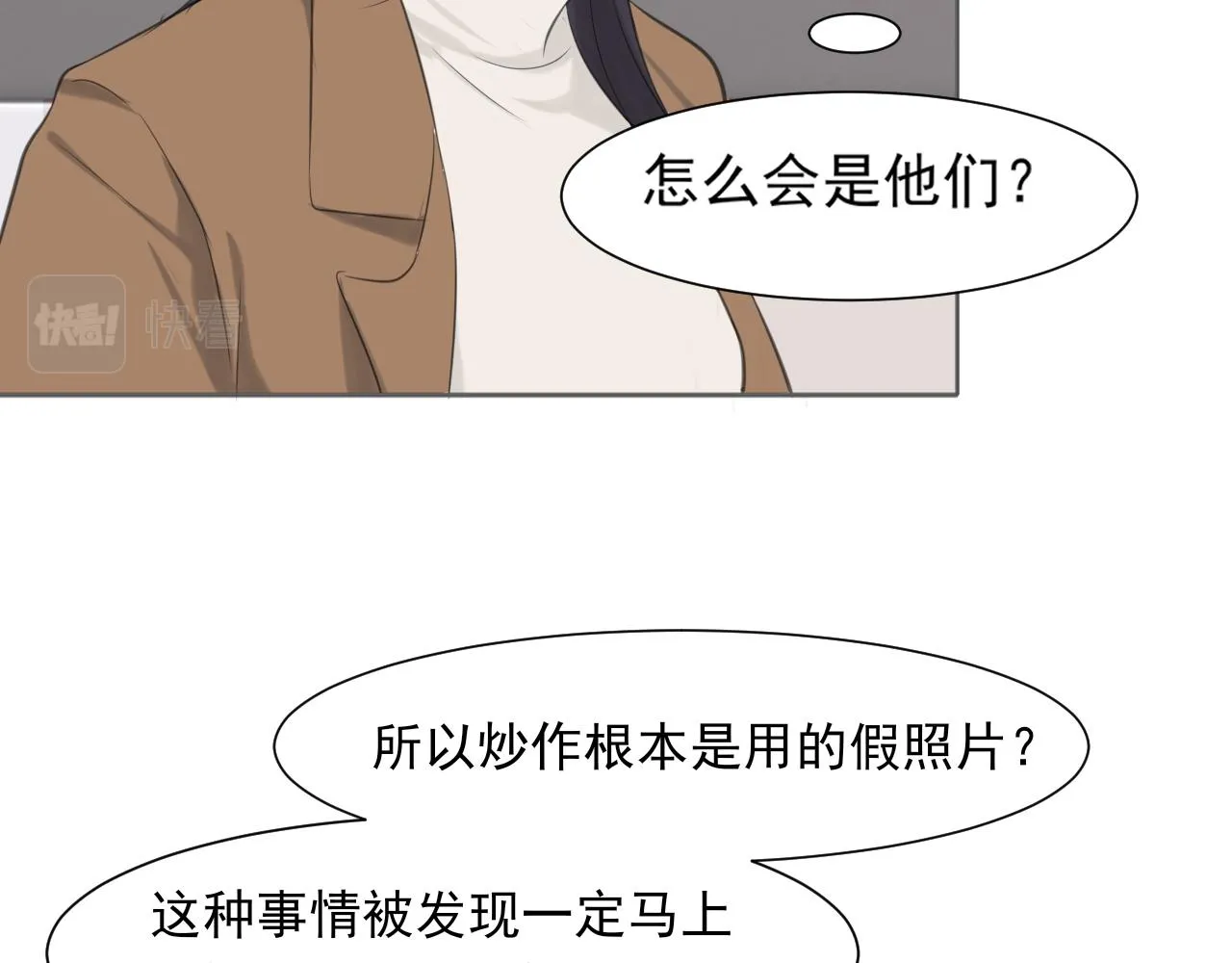 第五十四话 给我几分钟 第34页