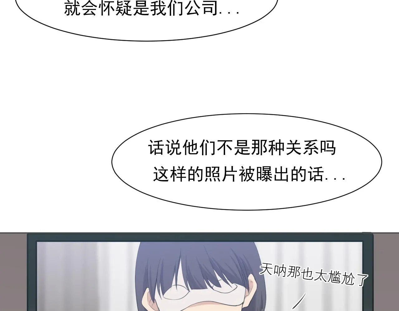 第五十四话 给我几分钟 第35页
