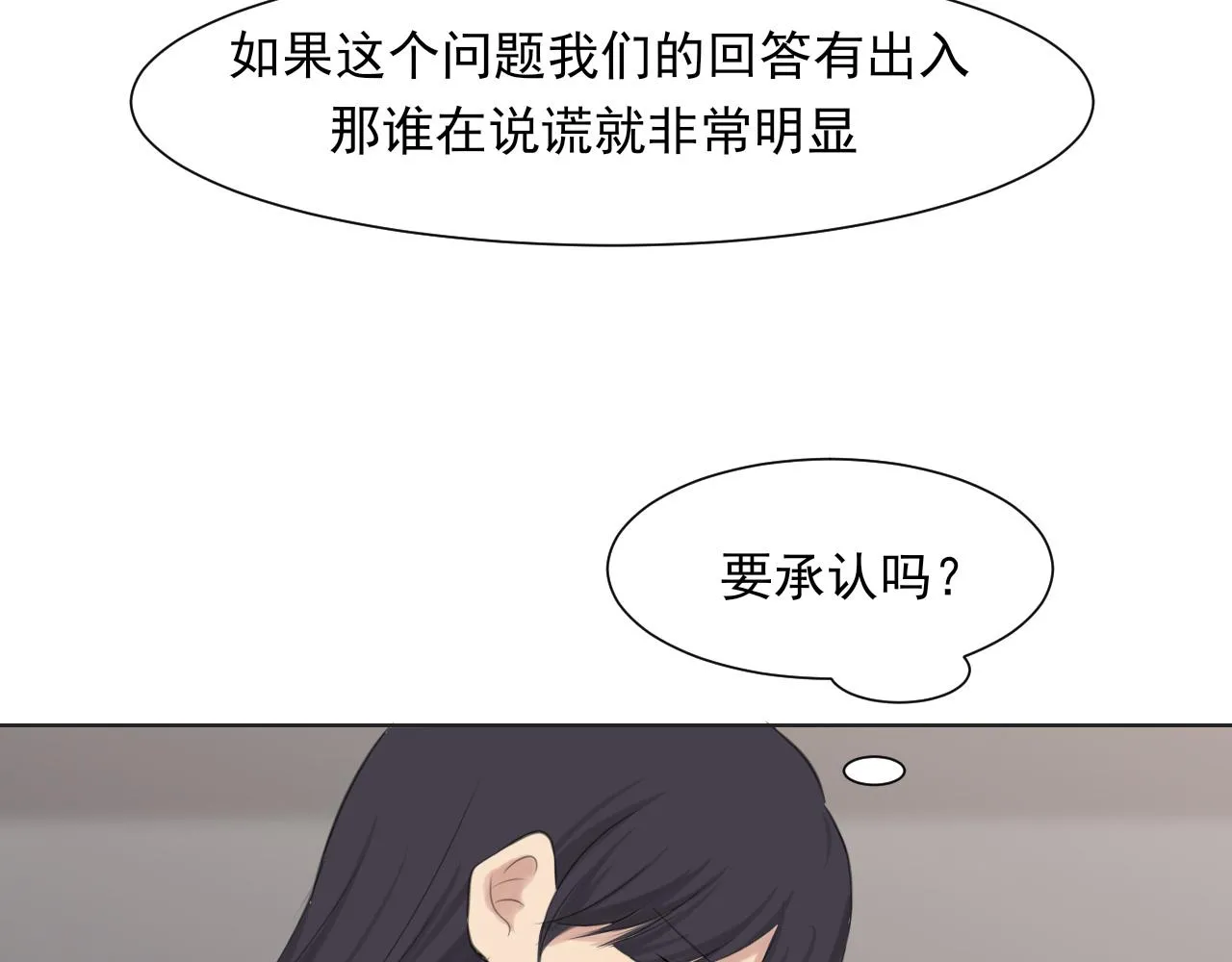 第五十四话 给我几分钟 第39页