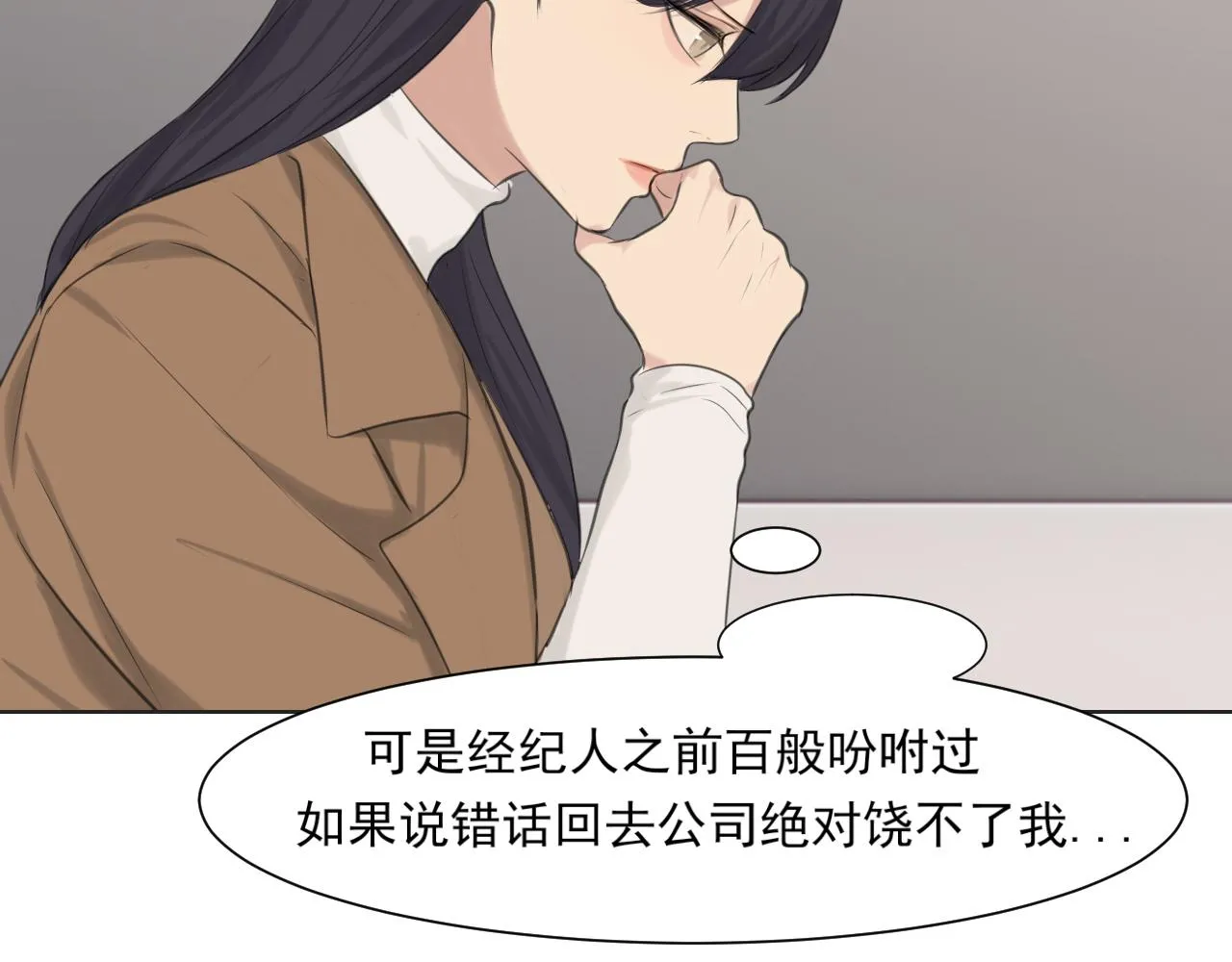 第五十四话 给我几分钟 第40页