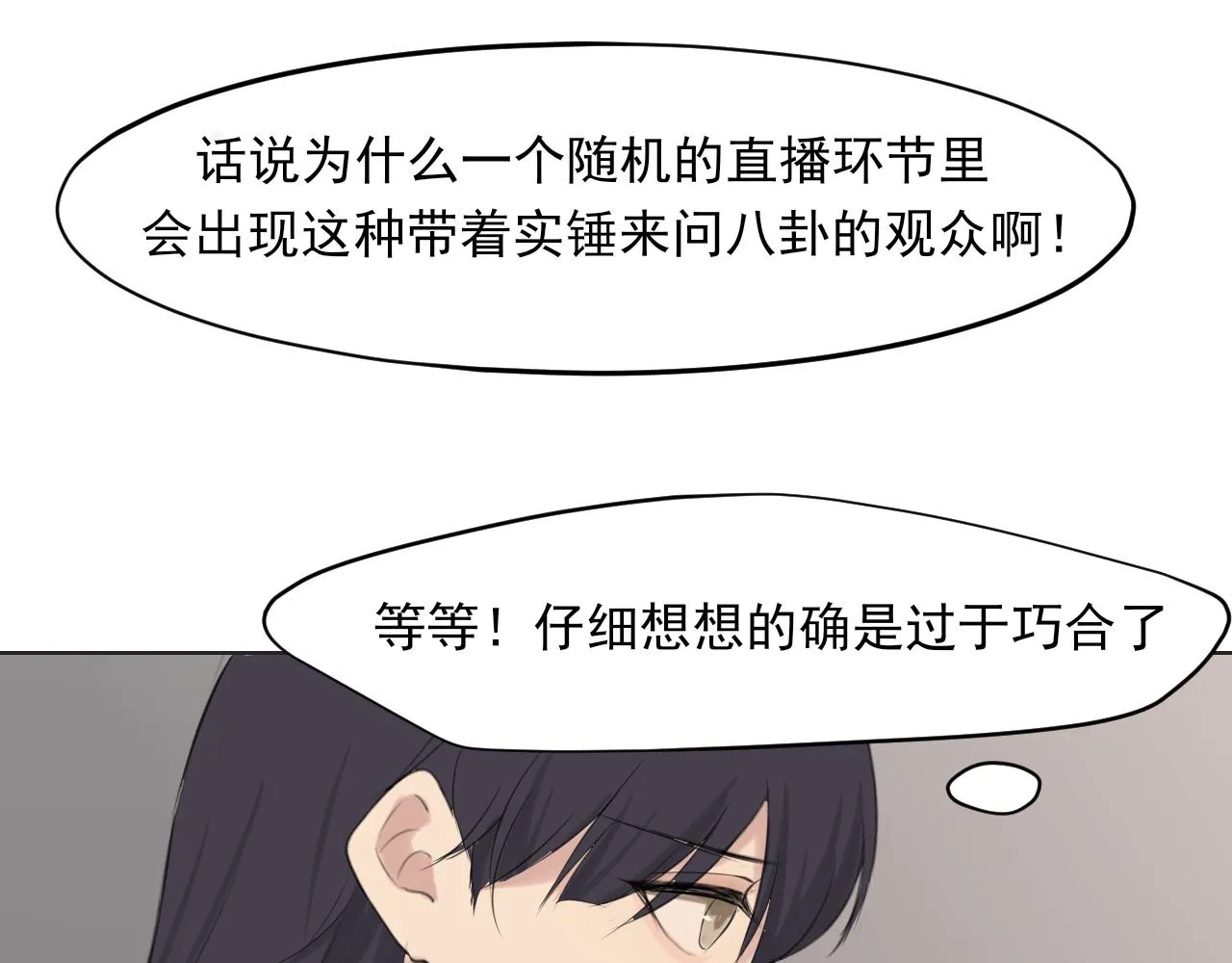第五十四话 给我几分钟 第41页