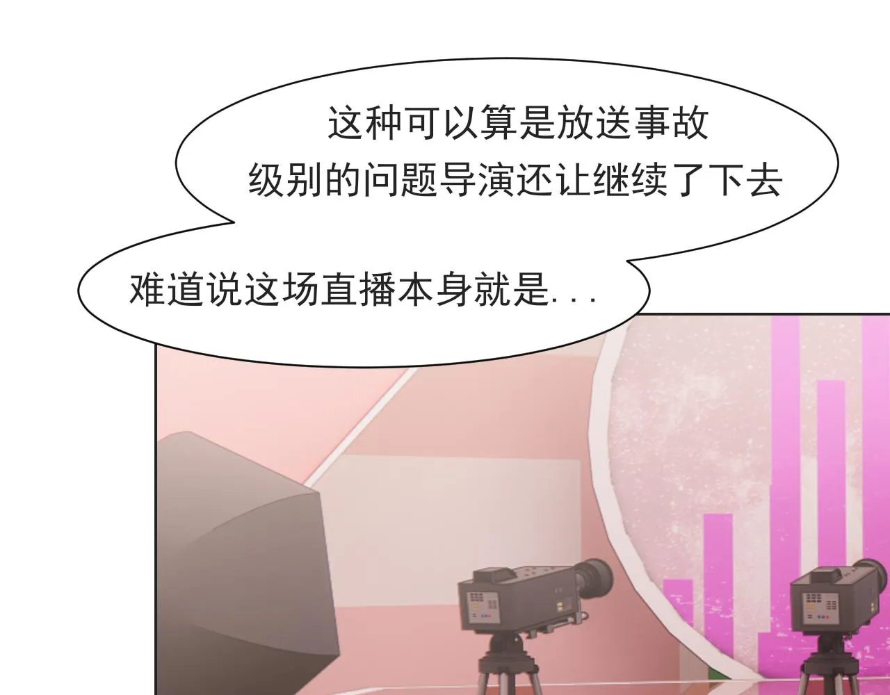 第五十四话 给我几分钟 第43页