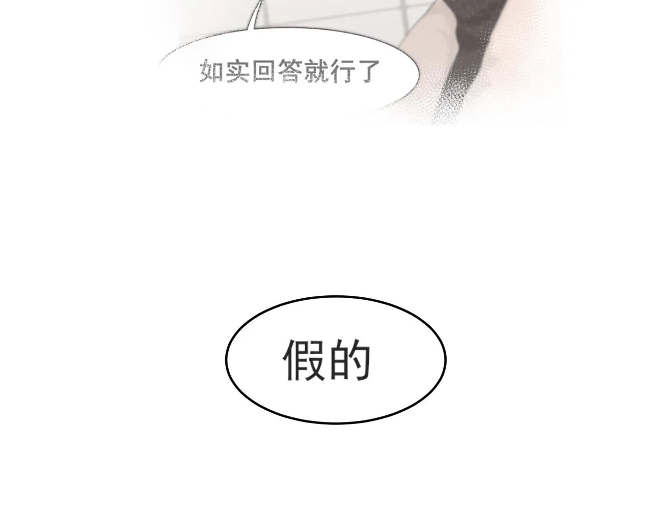 第五十四话 给我几分钟 第45页