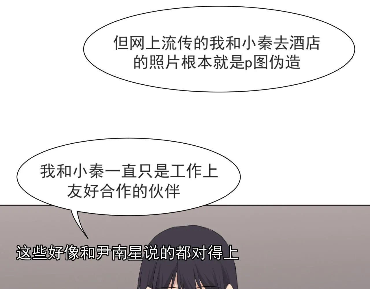 第五十四话 给我几分钟 第47页