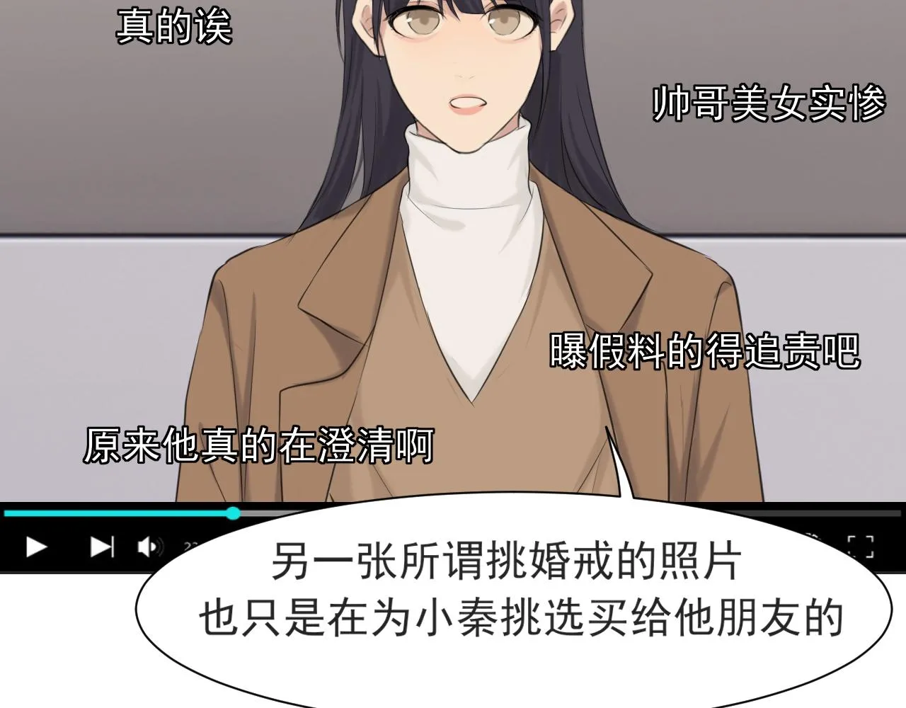 第五十四话 给我几分钟 第48页