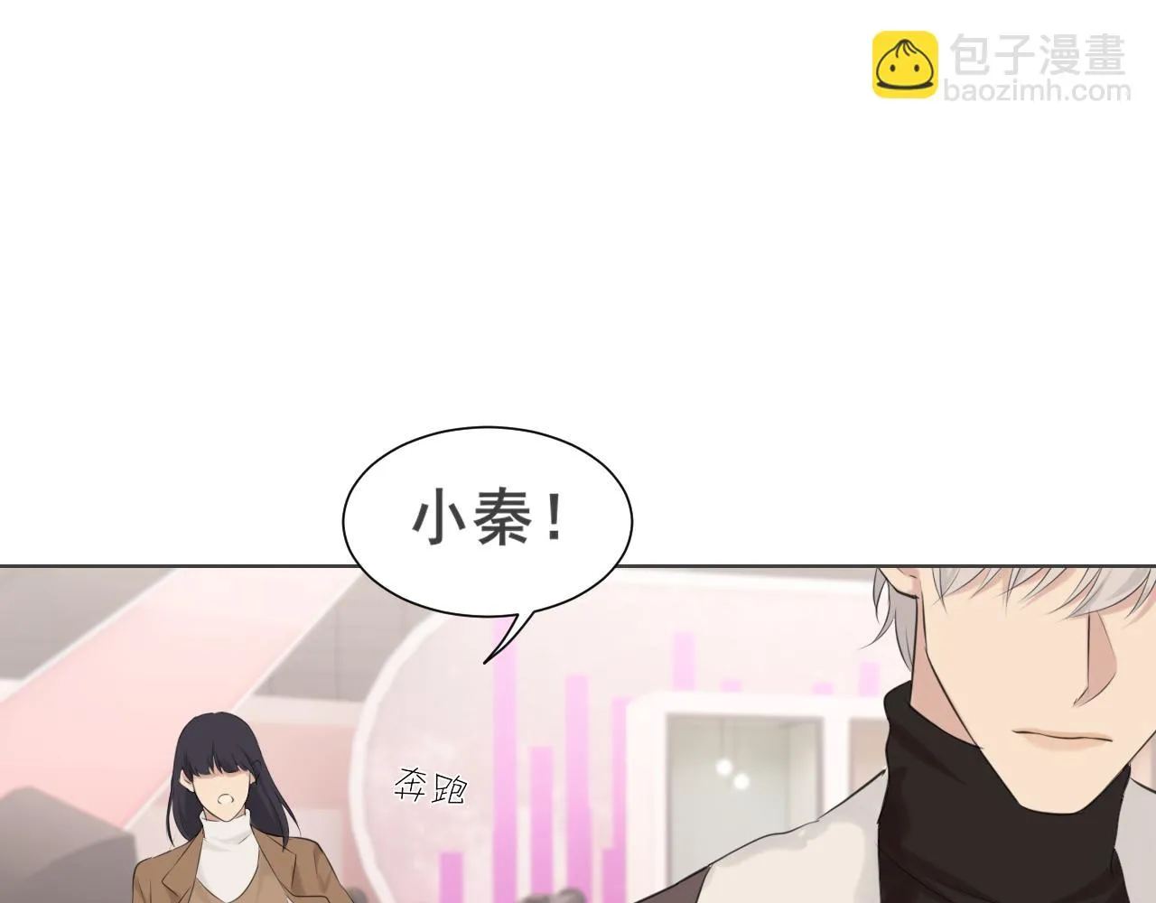 第五十四话 给我几分钟 第54页