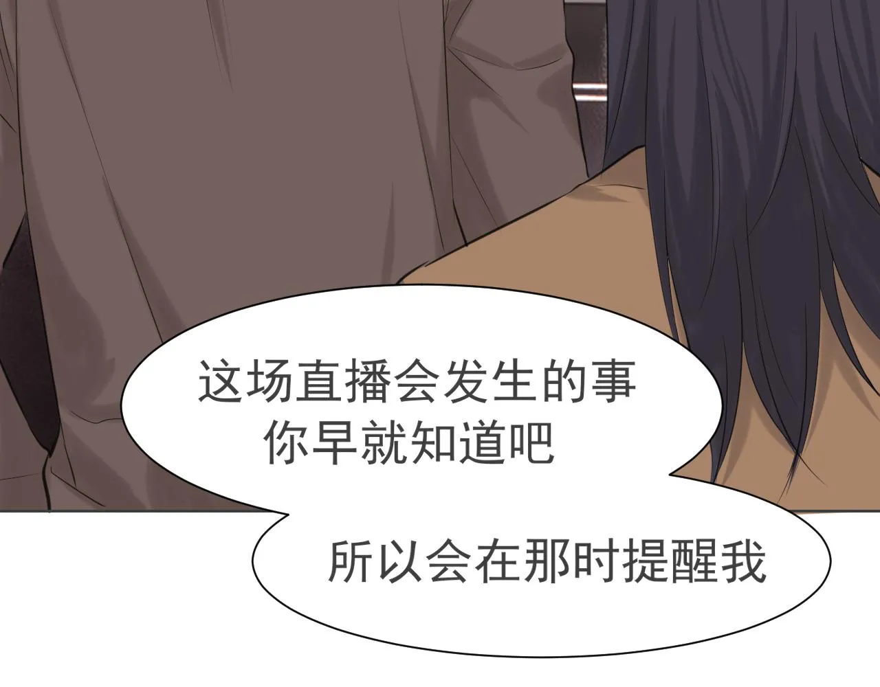 第五十四话 给我几分钟 第58页