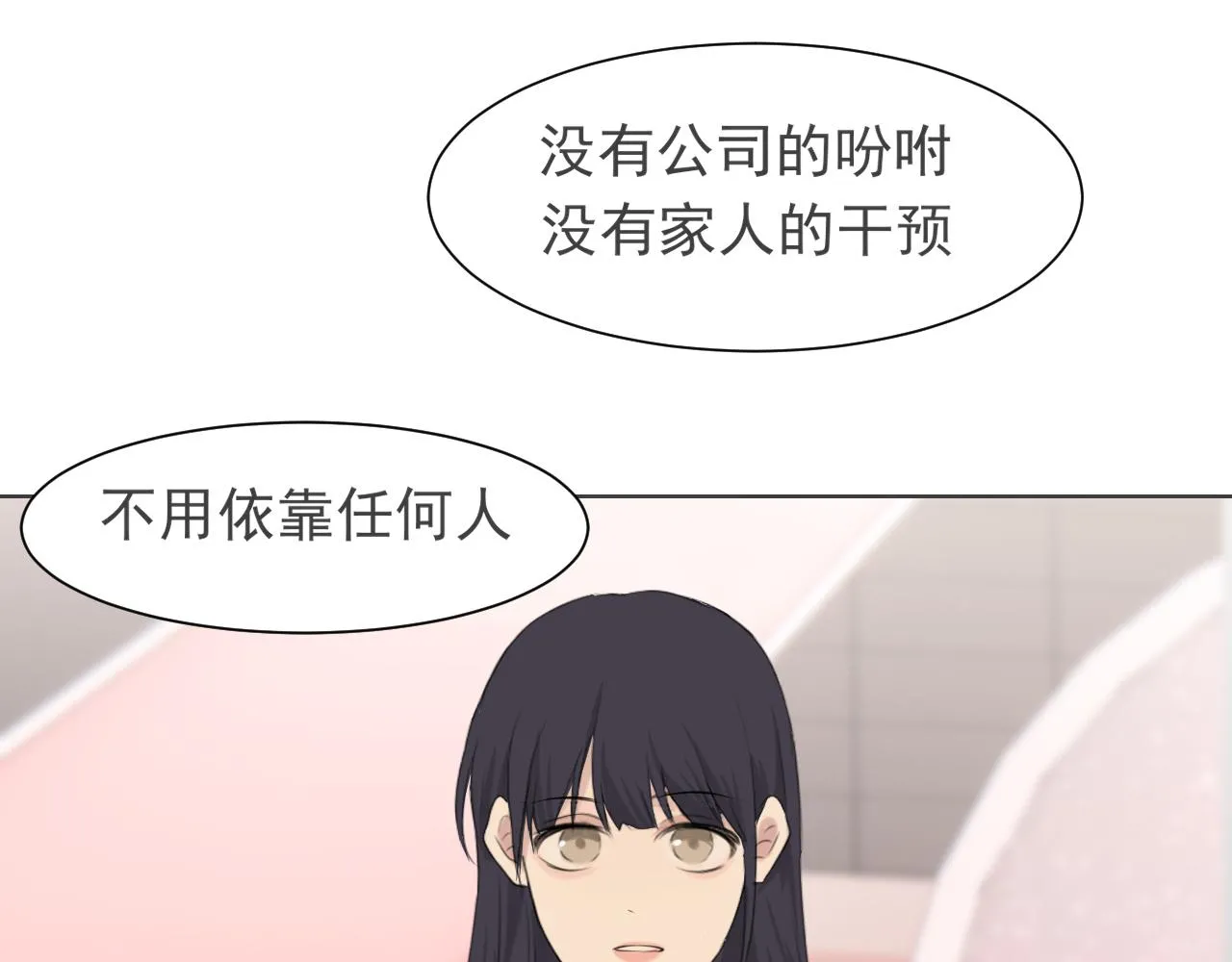 第五十四话 给我几分钟 第63页