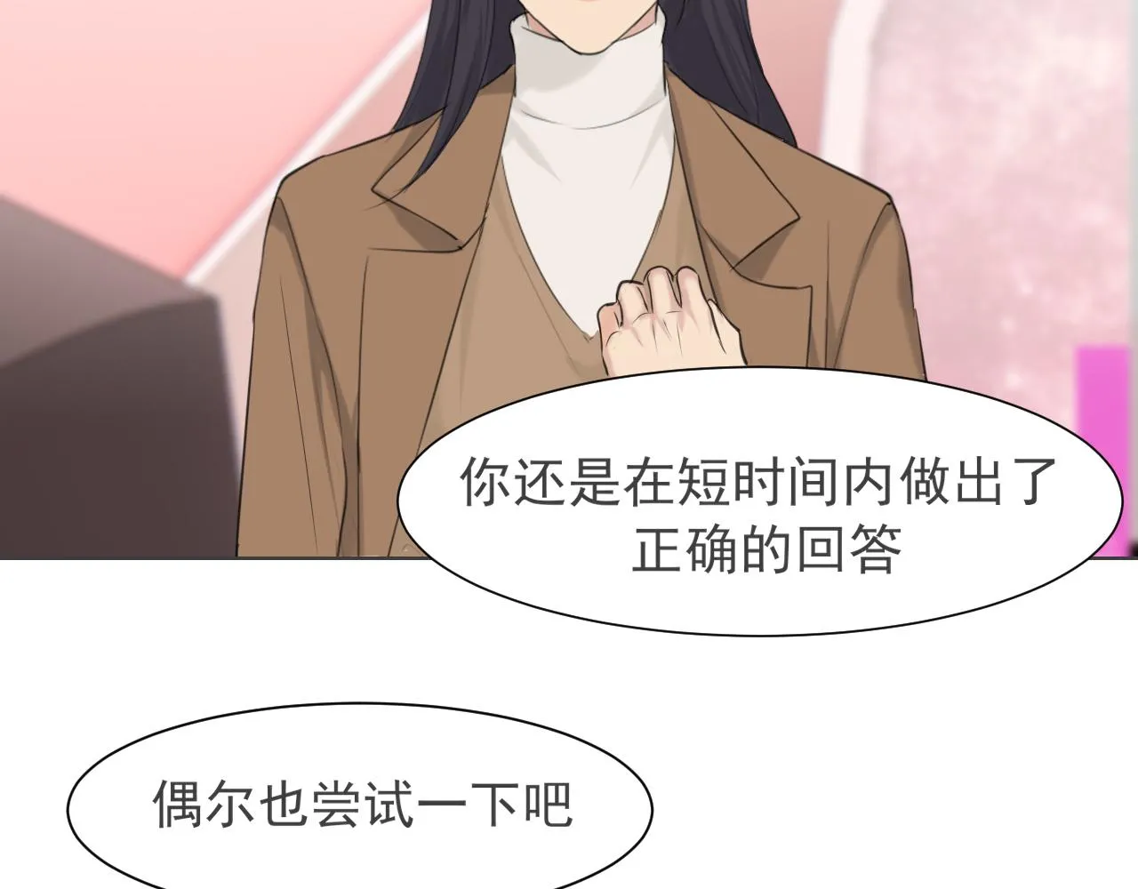 第五十四话 给我几分钟 第64页
