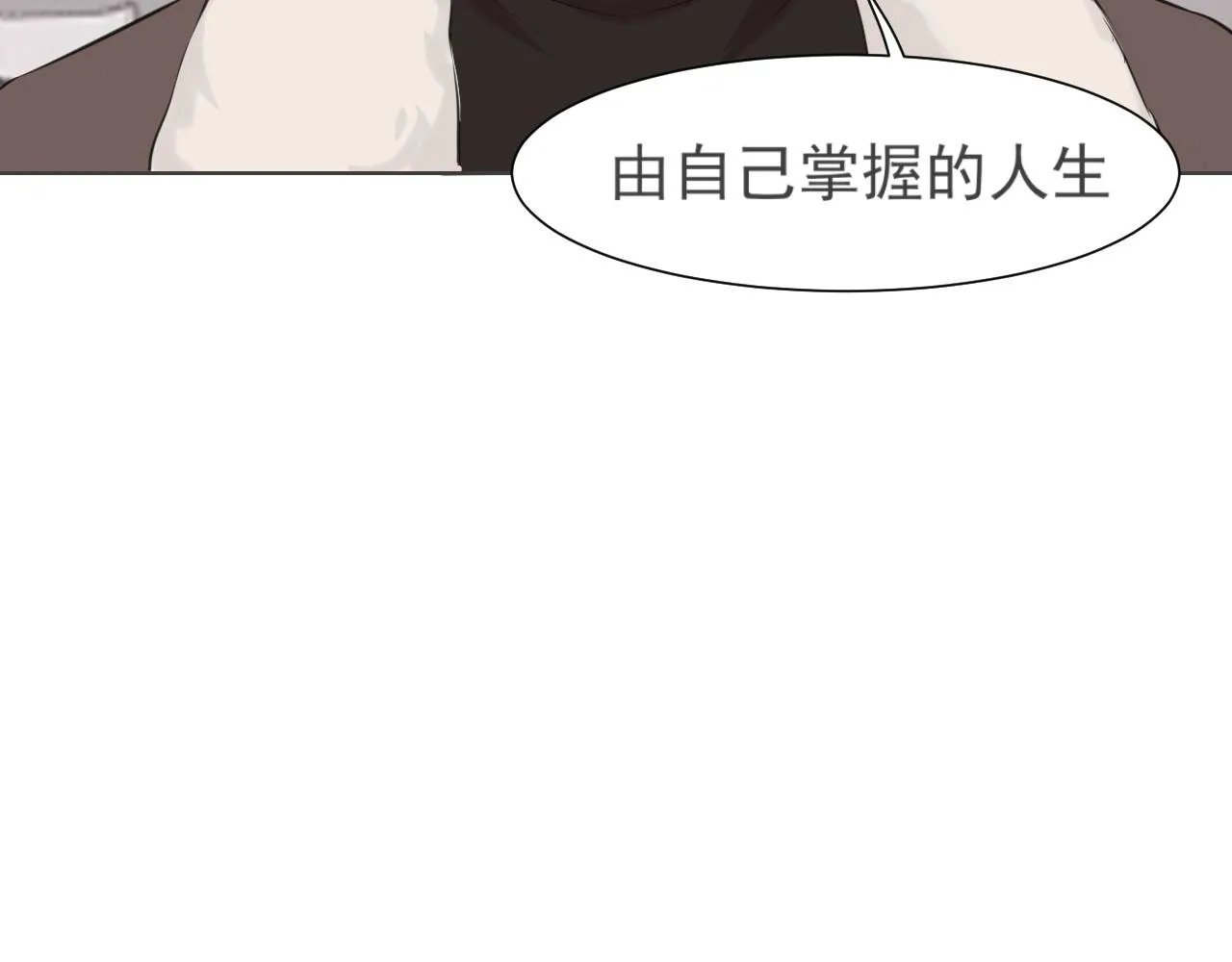 第五十四话 给我几分钟 第66页