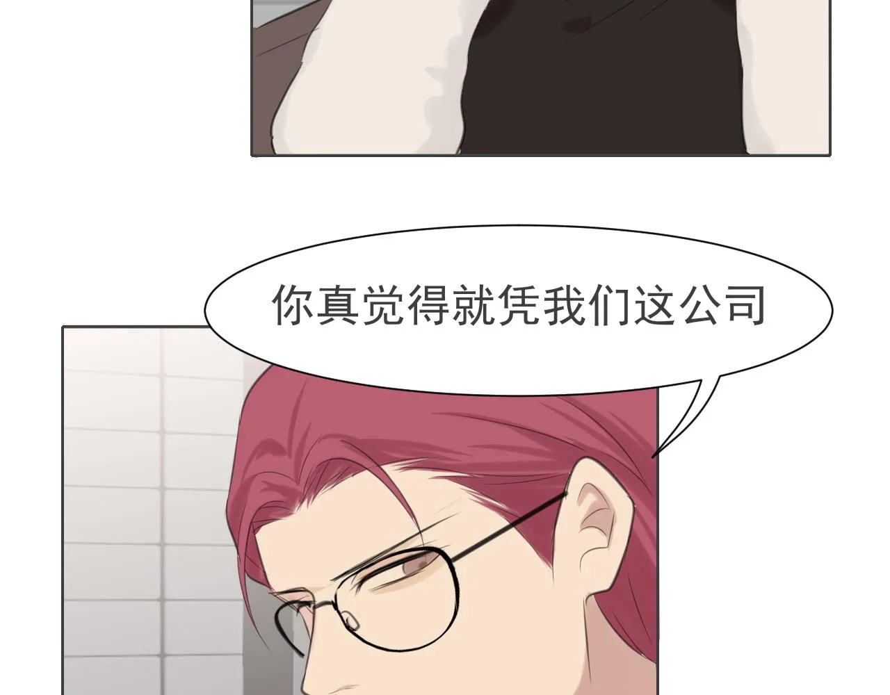 第五十四话 给我几分钟 第70页