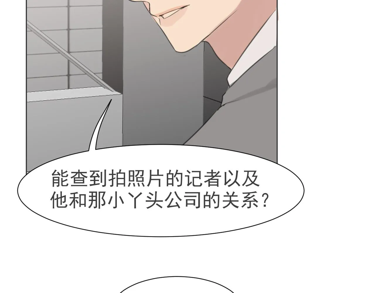 第五十四话 给我几分钟 第71页