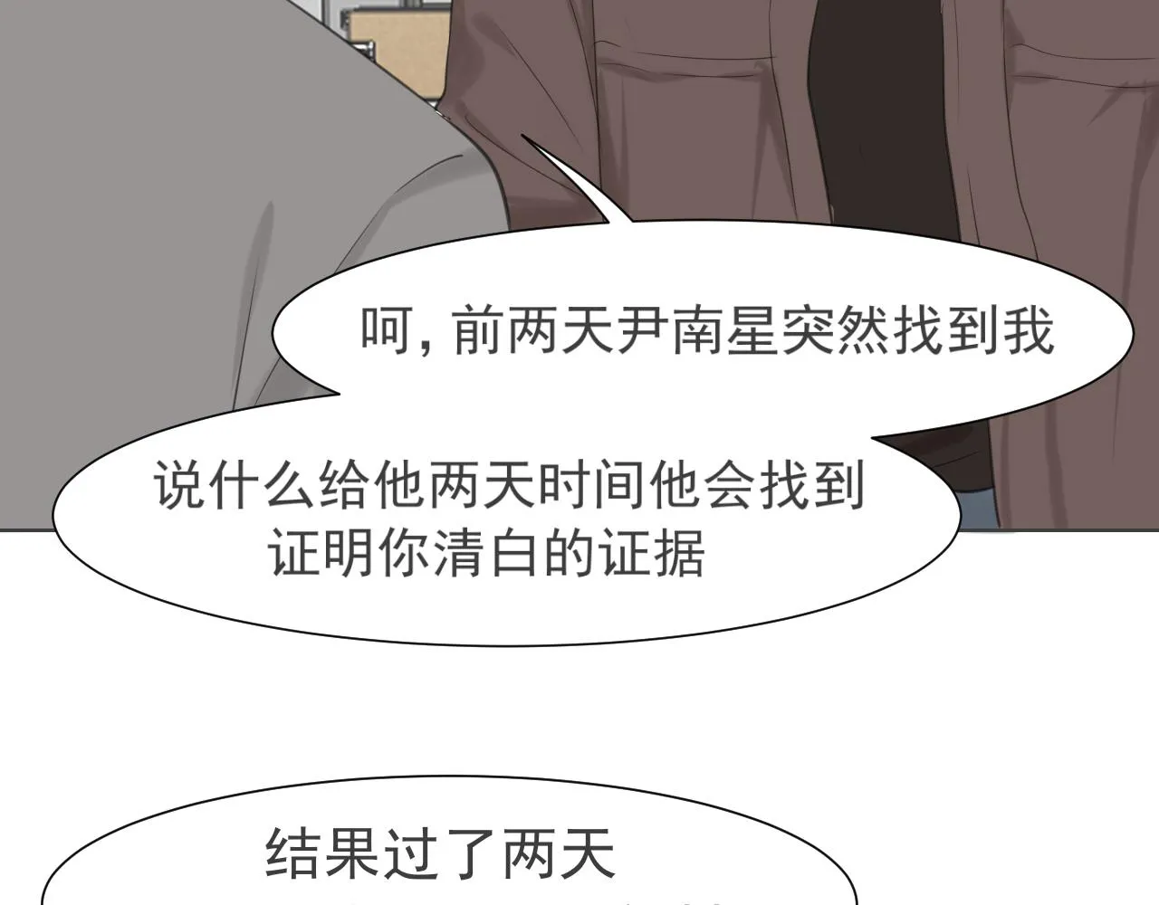 第五十四话 给我几分钟 第73页