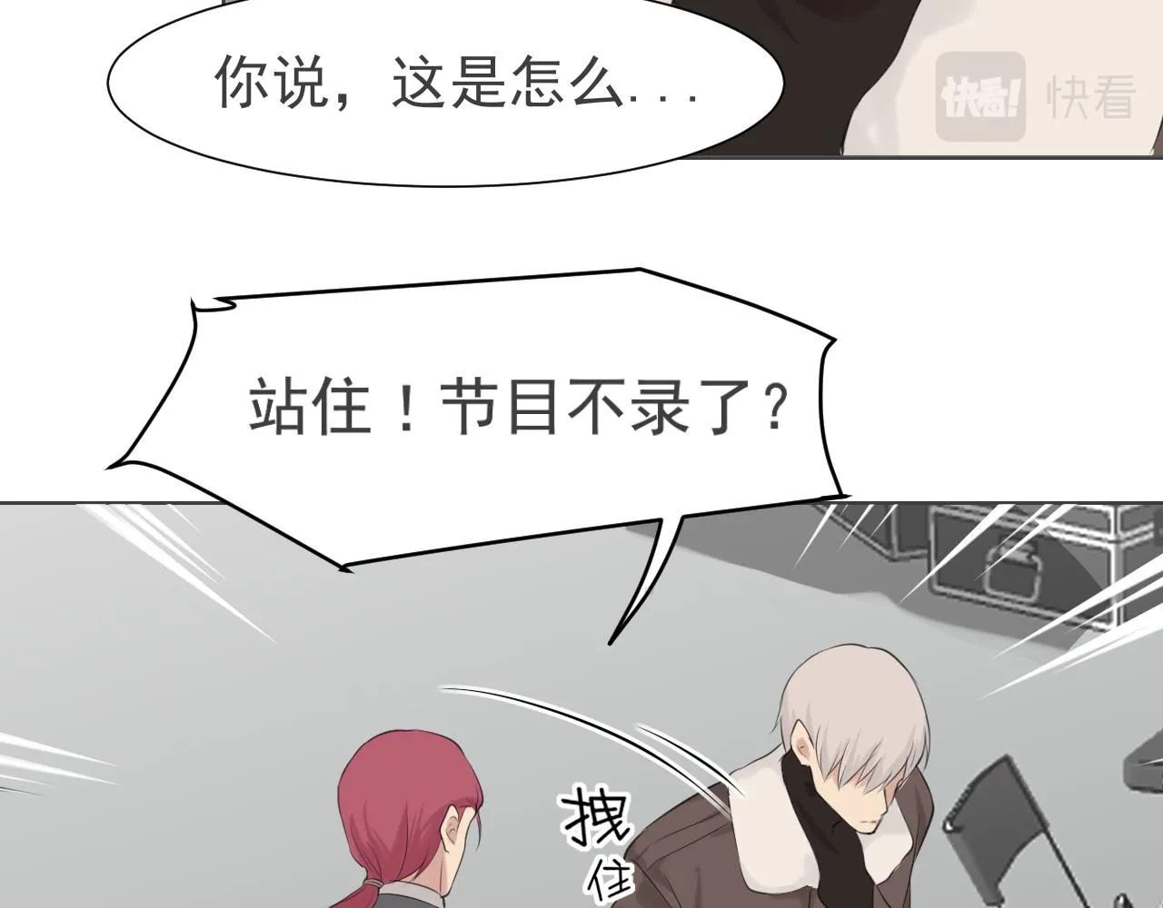 第五十四话 给我几分钟 第75页