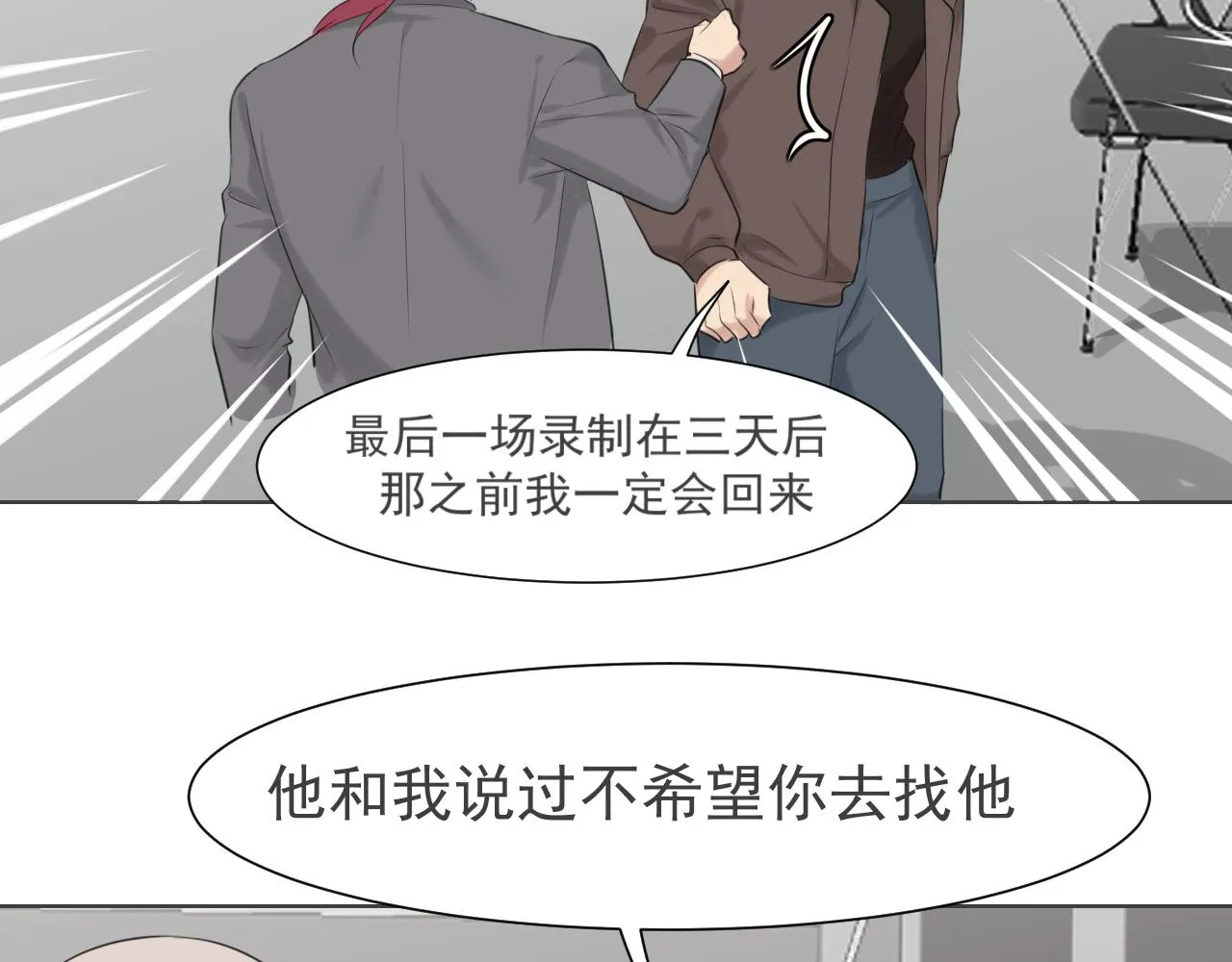 第五十四话 给我几分钟 第76页