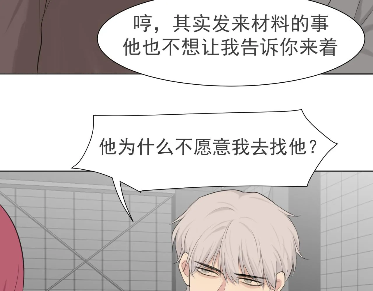 第五十四话 给我几分钟 第78页