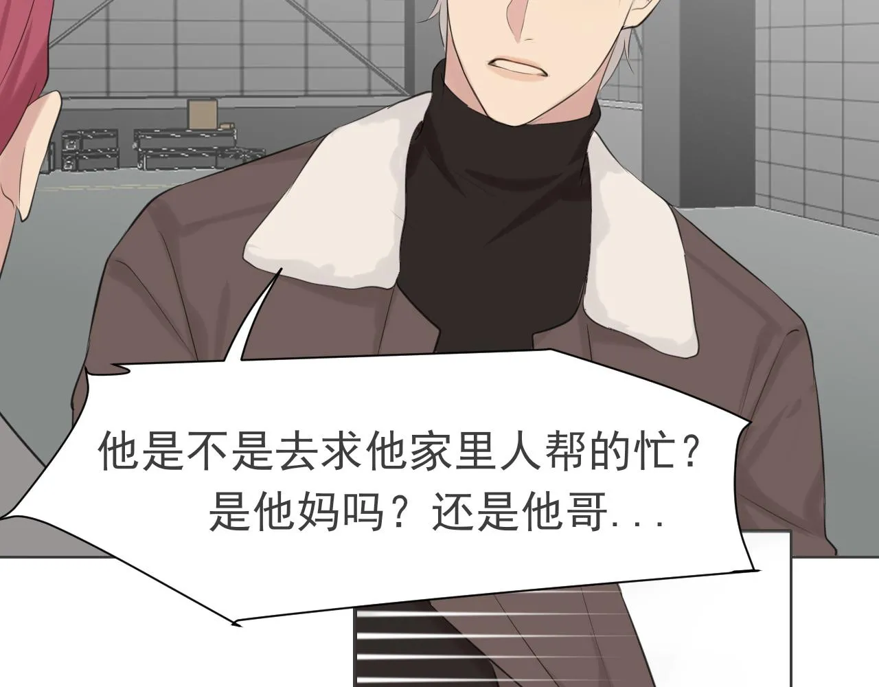第五十四话 给我几分钟 第79页