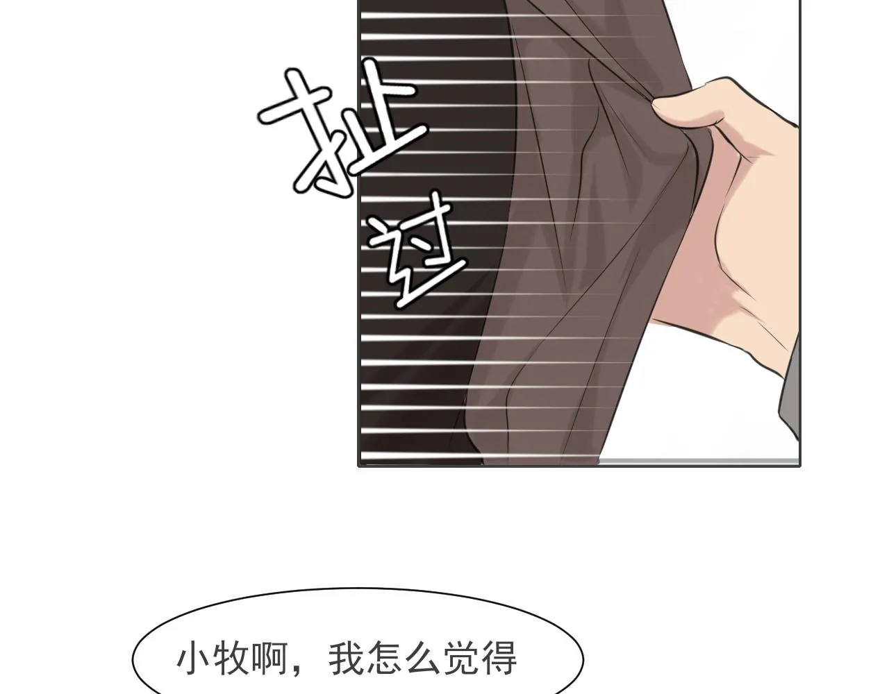 第五十四话 给我几分钟 第80页
