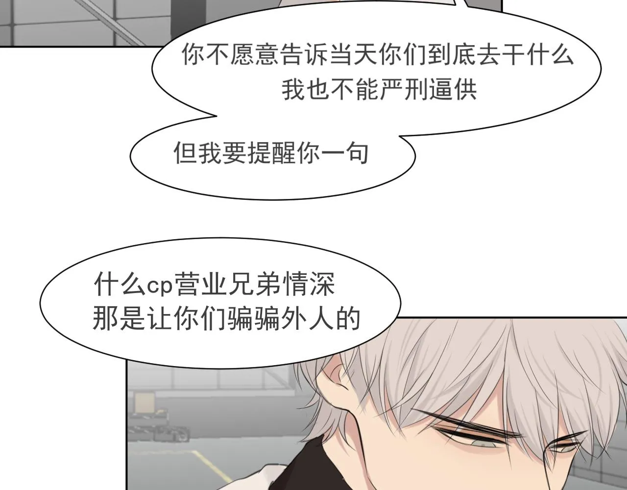 第五十四话 给我几分钟 第84页
