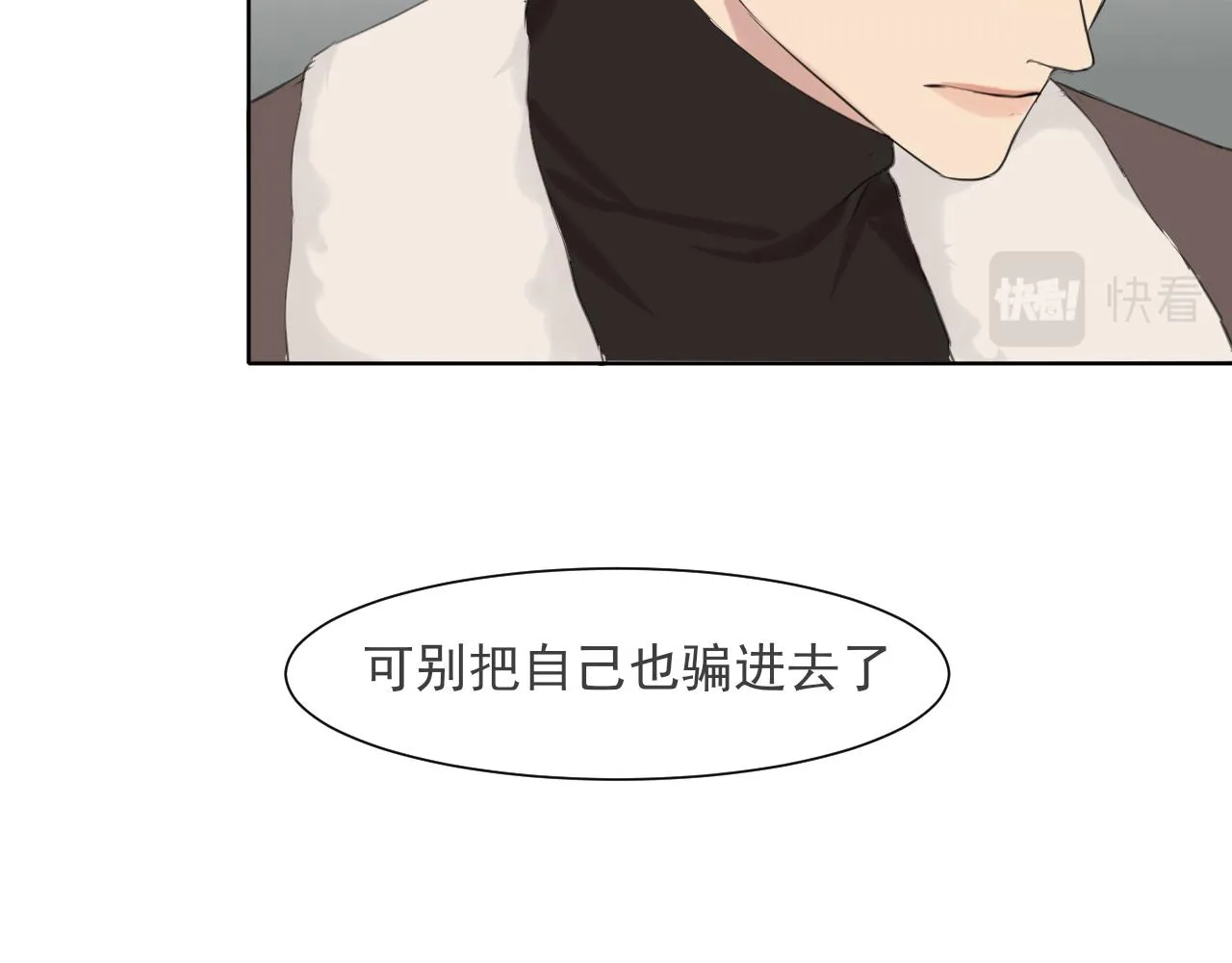 第五十四话 给我几分钟 第85页
